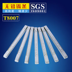 無(wú)鉛抗氧化錫條 